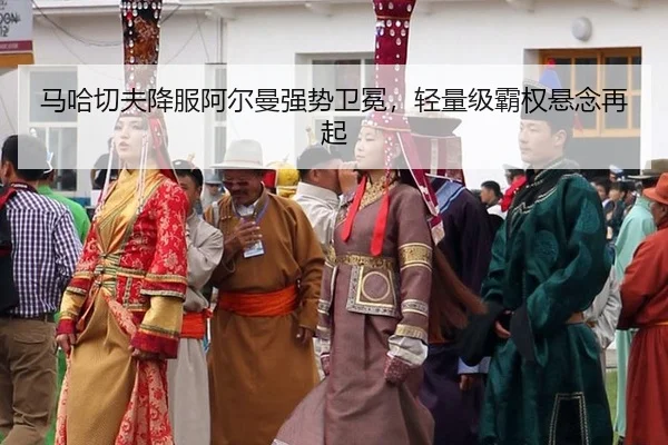 ma-ha-qie-fu-xiang-fu-a-er-man-qiang-shi-wei-mian-qing-liang-ji-ba-quan-xuan-nian-zai-qi-2-265.jpg